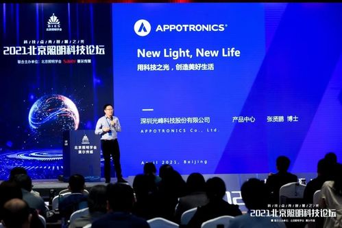 光峰科技S4K系列工程投影機榮獲北京照明學會產(chǎn)品創(chuàng)新一等獎，引領(lǐng)專業(yè)投影技術(shù)革新