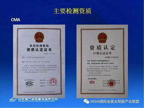 李郁武 山東省太陽能熱水產(chǎn)品質(zhì)量監(jiān)管及工程技術(shù)服務(wù)的有效措施