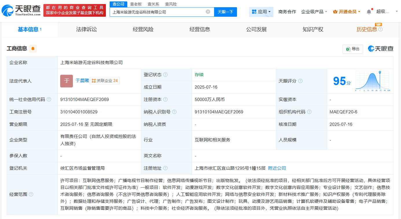 米哈游5億布局?jǐn)?shù)字文創(chuàng) 無定谷科技橫空出世，游戲產(chǎn)業(yè)再添新動力？